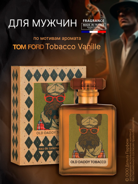 Туалетная вода мужская Old Daddy Tobacco 100 мл. Табак ваниль, Подарок ...