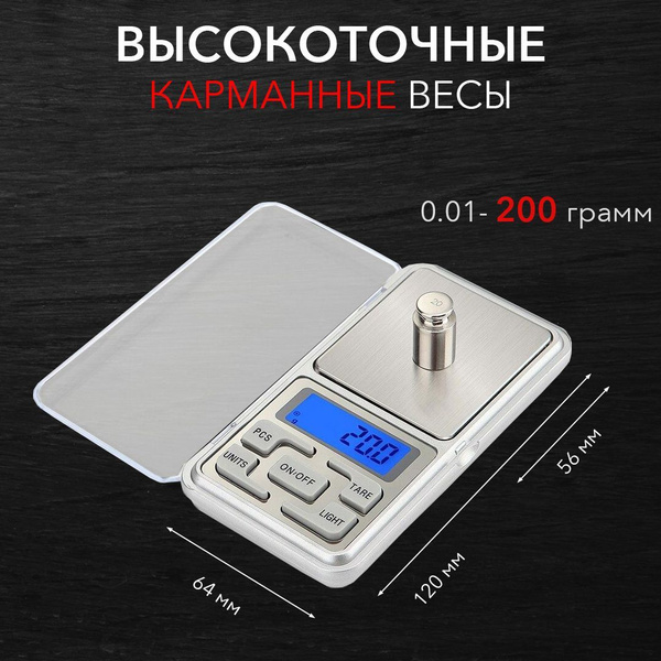 Электронные кухонные весы Кухонные электронные карманные весы до 200 ...