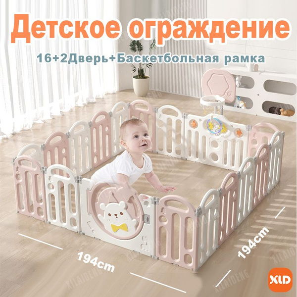 Манеж детский игровой большой складной 196 * 196см купить на OZON по ...