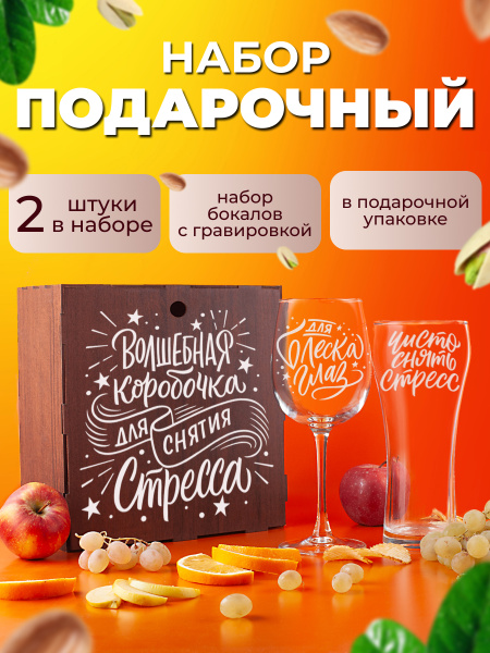 Бокал Vivino "Волшебная коробочка для снятия стресса", 550 мл купить c ...