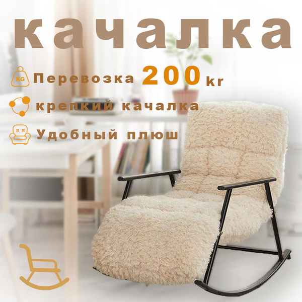 Кресло-качалка Мягкие диваны-кресла для семей, глубокие кресла-качалки ...