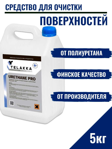 Усиленная смывка полиуретана и растворитель для клея полиретанового от ...