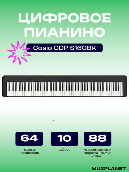 Цифровое пианино Casio CDP-S160BK, цвет черный купить на OZON по низкой ...