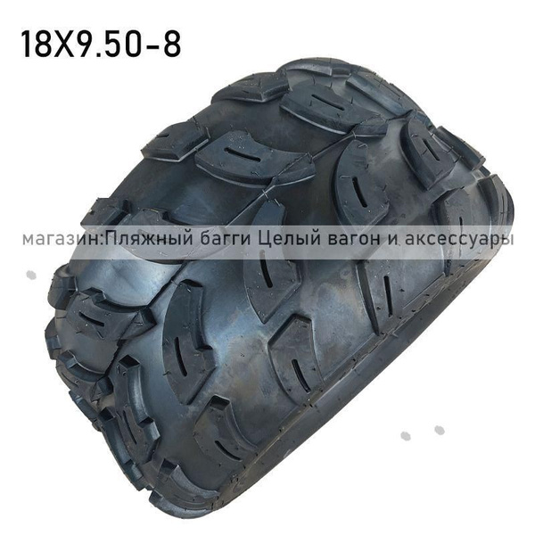Шины для квадроциклов 18X9.50-8 FEIBENB Мотошины 230/R16.5 купить c ...