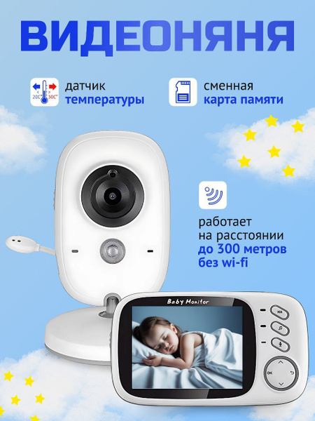 Видеоняня поворотная с монитором / Радионяня с камерой купить на OZON ...