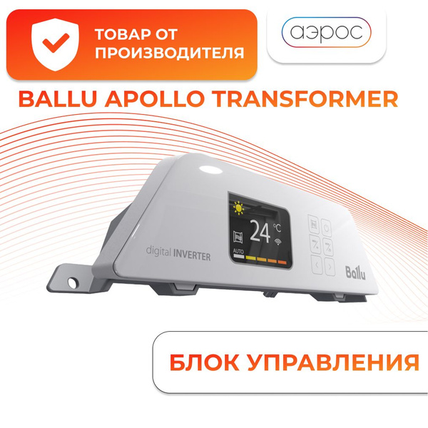 Блок управления Transformer Digital Inverter Ballu BCT/EVU-4I купить на ...