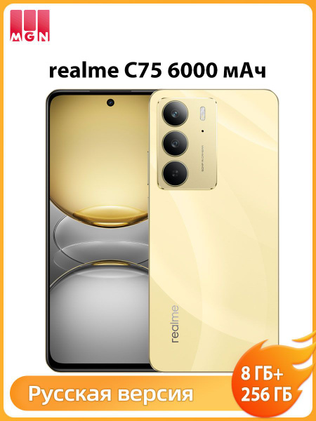 Характеристики realme Смартфон смартфон realme C75 NFC с русской ...