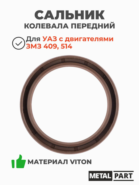 САЛЬНИК КОЛЕНВАЛА ПЕ
