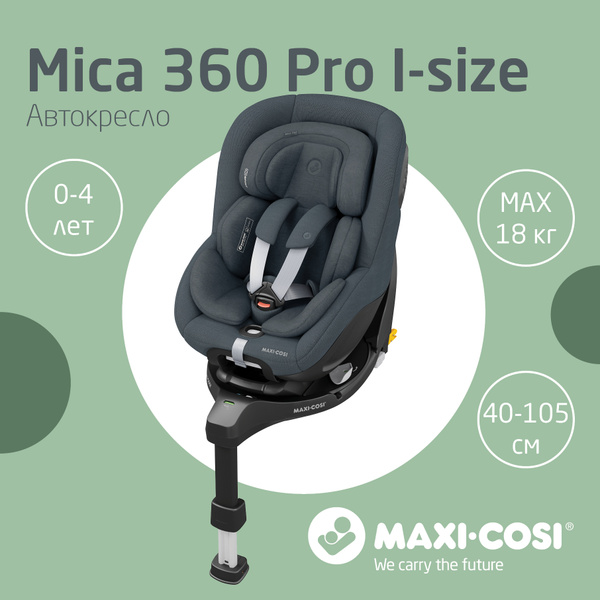 Автокресло детское с базой Maxi-Cosi "Mica 360 Pro" от 0 до 4 лет ...