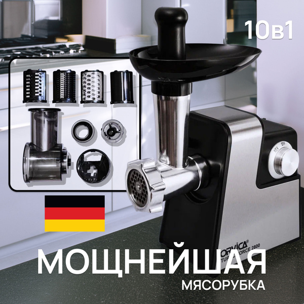 Мясорубка купить на OZON по низкой цене (1924809061)
