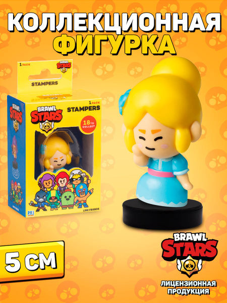 Игрушки Brawl Stars / фигурки Бравл Старс купить на OZON по низкой цене ...
