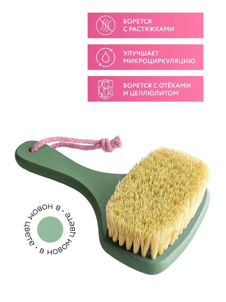 OK Beauty Щетка антицеллюлитная для сухого массажа лимфодренажная с ...