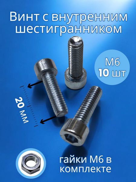 Винт М6*27 регулятора педали сцепл ВАЗ-2101 (круг.гол) (упак. 50 шт.)