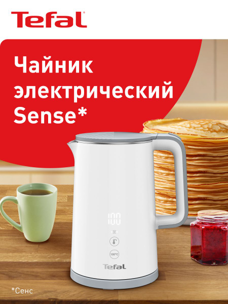 Чайник электрический Tefal Sense KO693110, 1,5 л, с поддержкой ...