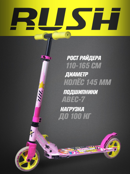 Самокат Городской RUSH ACTION K-145A Gray-blue, купить c доставкой на ...