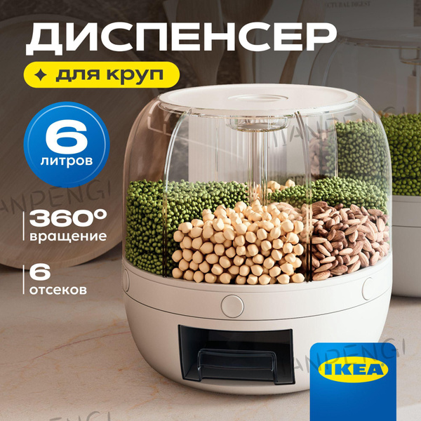 Диспенсер с дозатором пищевой, 6000 мл, 1 предм. купить c доставкой на ...