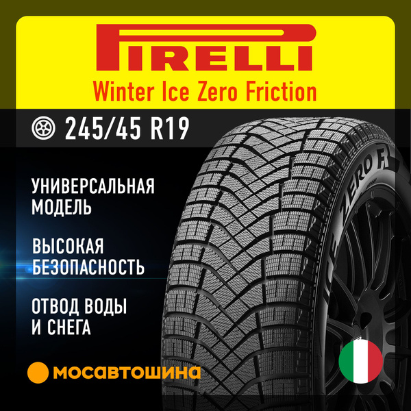 Pirelli Winter Ice Zero Friction XL Шины зимние 245/45 R19 102H ...