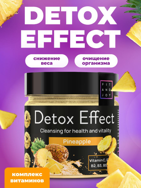 Детокс для похудения, detox коктейль, дренажный напиток, жиросжигатель ...
