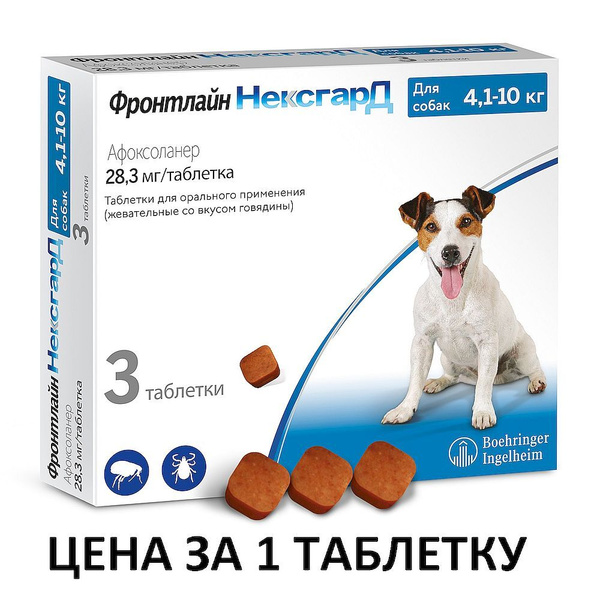 Нексгард фронтлайн от клещей и блох для собак весом 4,1-10 кг., 1 ...
