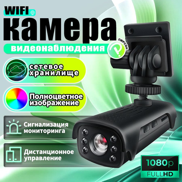 Камера видеонаблюдения WiFi для дома и квартиры,видеоняня беспроводная ...