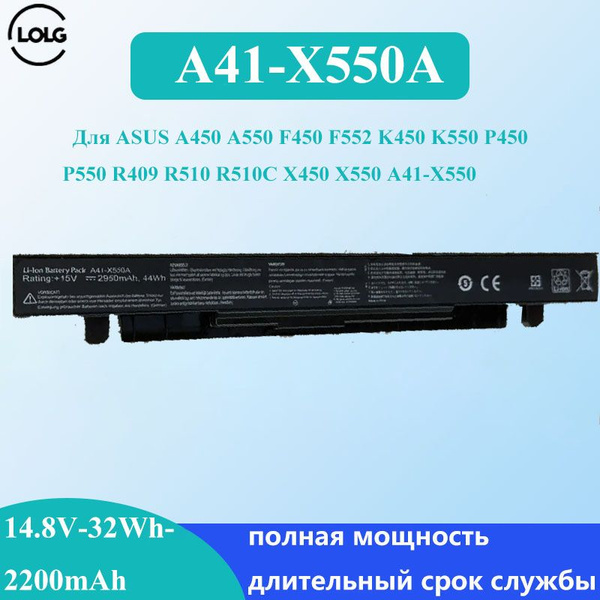 LOLG Аккумулятор для ноутбука ASUS 2200 мАч, (ASUS A41-X550 A41-X550A ...