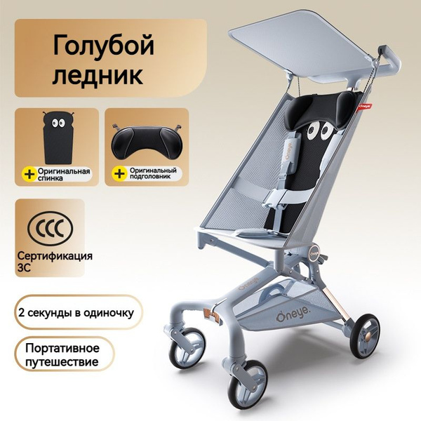 Легкая прогулочная коляска для детей от 1 до 3 лет с перекидной ручкой ...