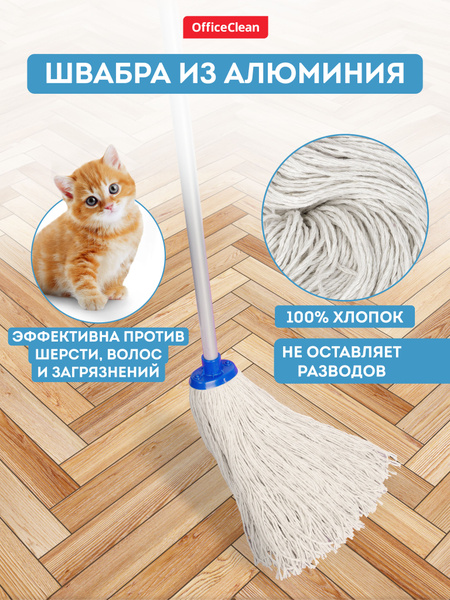 Швабра для мытья полов и окон OfficeClean Professional / насадка ...