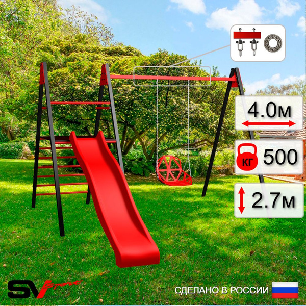 Каркас для качелейх275х270 см, SV Sport Уличные качели Sv Sport Maxi с ...