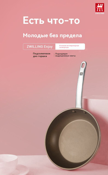 Сковорода ZWILLING ZW-EY102, 24 см купить c доставкой на OZON по низкой ...