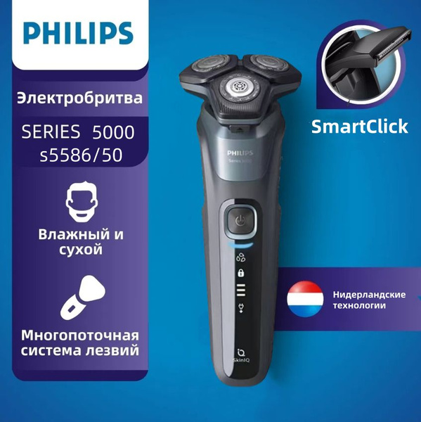 Philips Электробритва Philips Электробритва Бритва Philips 5000 Series ...