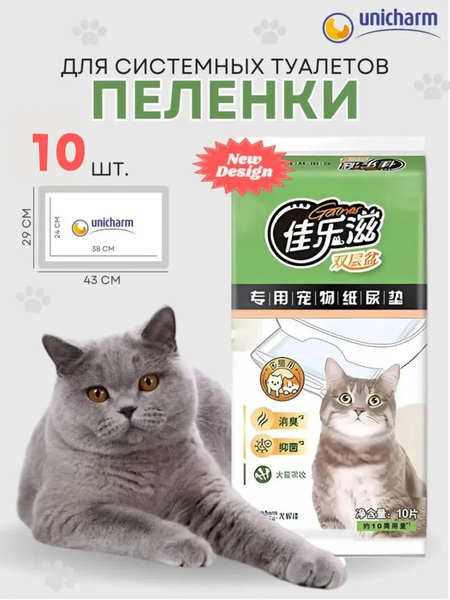 Салфетка для кошачьего системного туалета Unicharm недельная, аромат ...