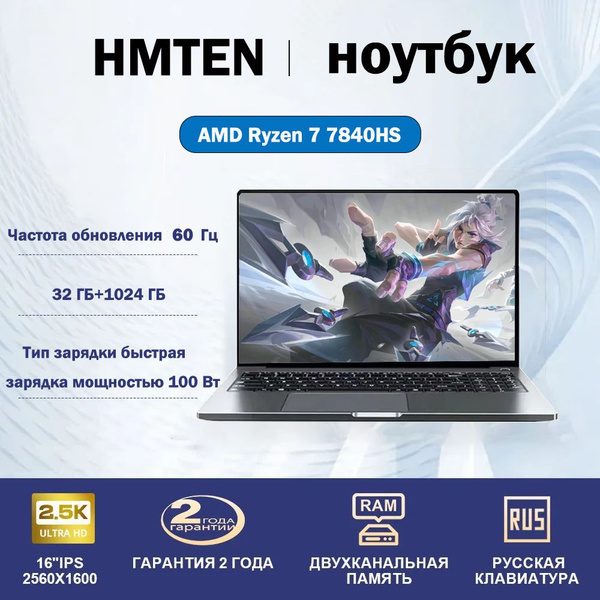 Ноутбук NF7840HS AMD Ryzen 7 PRO 7840HS 32 ГБ 32 ГБ, серый купить c ...