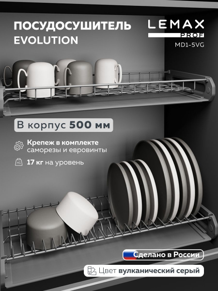 Сушилка для посуды Lemax , 46.8 см х 26 см купить c доставкой на OZON ...