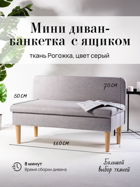 Прямой диван Диван с ящиком, механизм Нераскладной, 110х53х70 см купить ...