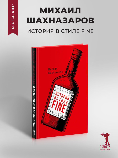 fine-ozon
