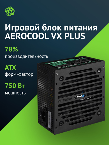 Блок питания Aerocool VX PLUS 600W, 600Вт, 120мм, черный, retail (vx ...