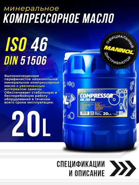 1 X 10 L MANNOL Compressor Oil ISO 46/VDL olio di tenuta per pistoni e