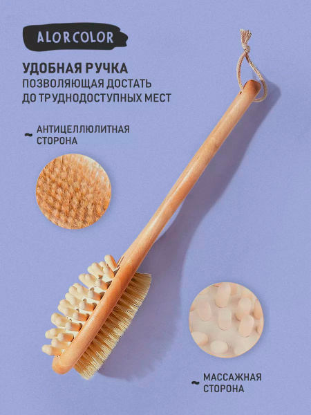 Массажная щетка для тела антицеллюлитная для душа купить на OZON по ...