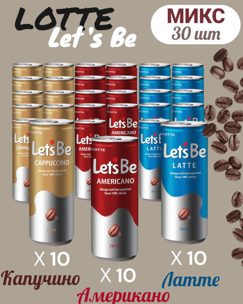 Напиток негазированный Холодный кофе Lotte Lets Be Mix (Лотте Микс), 3 ...