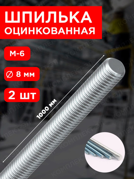 Шпилька М 6*0 75*14 клапан.крышки дв. 402 с гайкой (Кр.Этна)(уп. 10 шт)