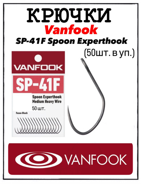Paquet De 16 Hameçons Cuillère Vanfook SP-41F – Taille 10, Noir, Expert – Pêche