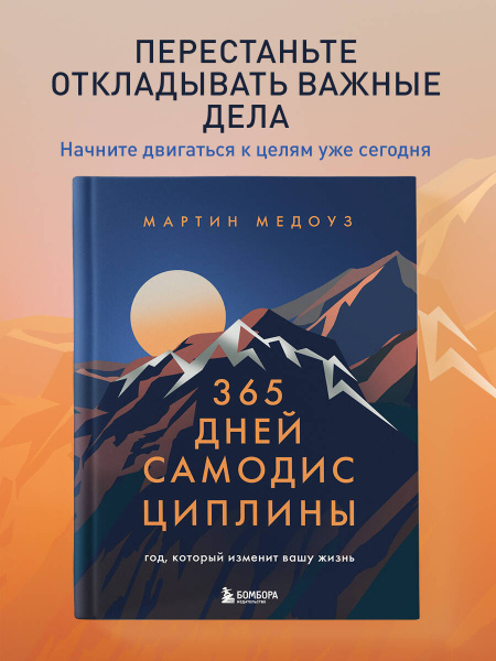【保障できる】 365 дней жизнь вашу изменит который Год, самодисциплины. 洋書