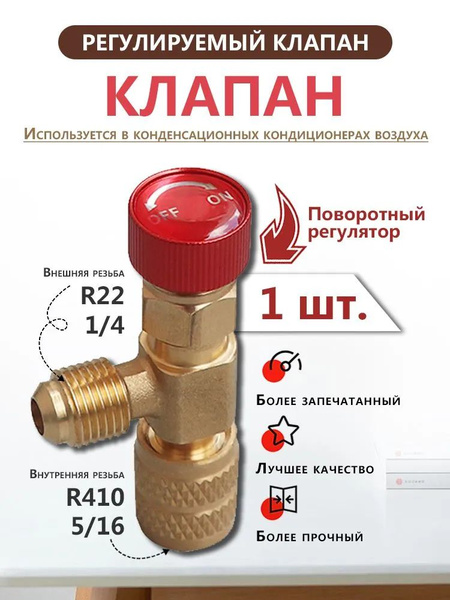 Фреон R134a баллон, манометрический коллектор для кондиционера ...