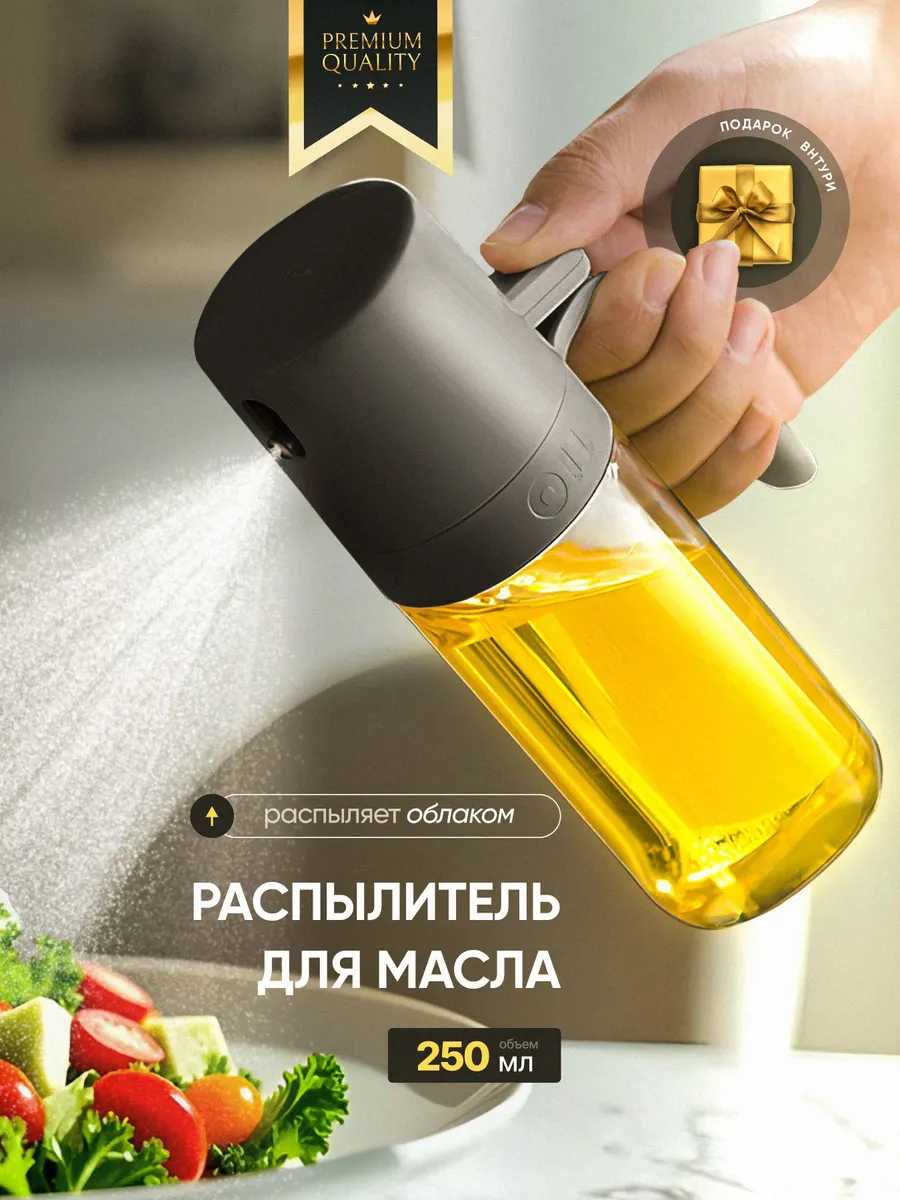 Емкостьдлямасла,250мл,1шт