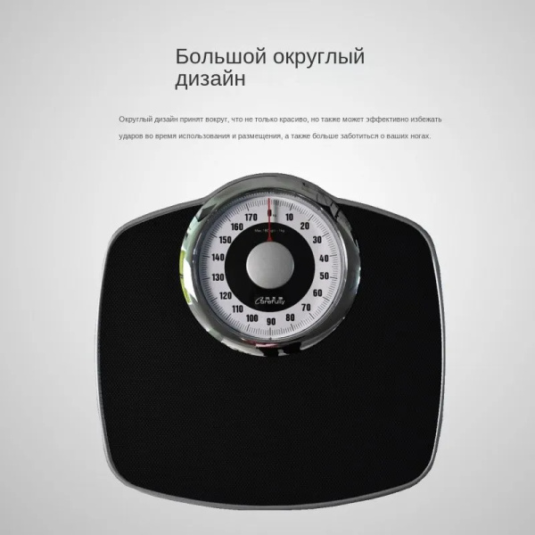 Напольные весы Полычевые весы, максимальный вес 180 кг, нагрузка 180 кг ...