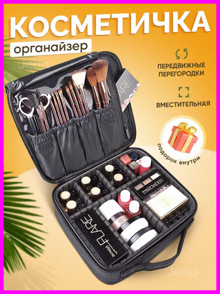 Косметичка Женская Купить На Озон