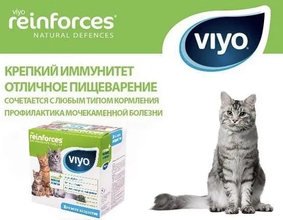 Пребиотический напиток для кошек всех возрастов VIYO Reinforces Cat ...