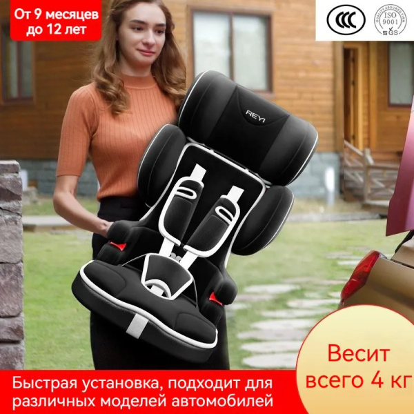 Автокресло (9-36 кг) купить на OZON по низкой цене (1716719239)