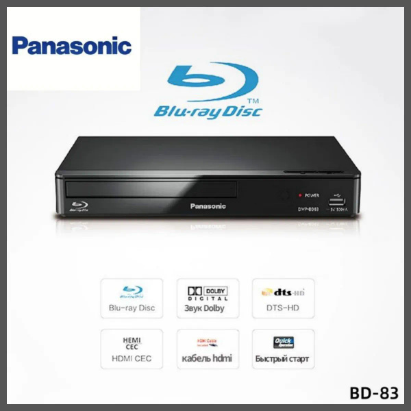 Blu-ray DVD-плеер Panasonic BD83 HDMI USB DOLBY DTS-HD Blu-Ray ...