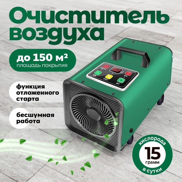 Очиститель воздуха от пыли и запахов купить на OZON по низкой цене ...